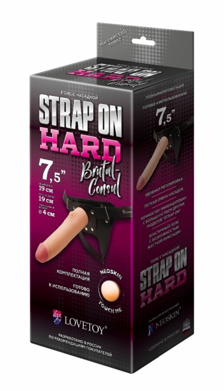 Страпон "Strap-On Hard Brutal-Consul 7,5" + анальная насадка
