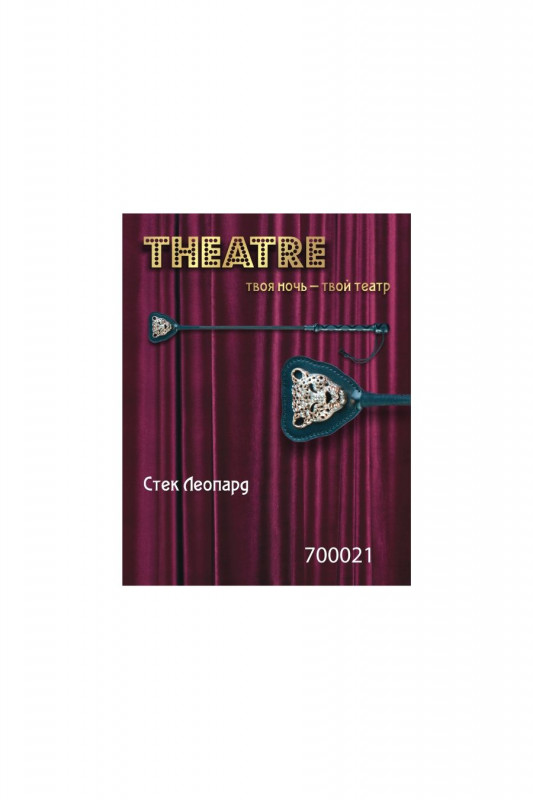 Стек с металлическим украшением в виде леопарда "Theatre"